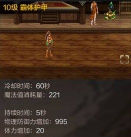 dnf手游散打pk技巧