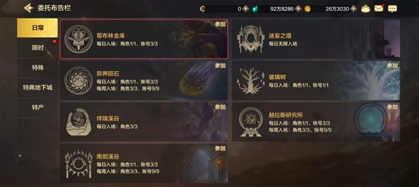 dnf手游哥布林金库怎么进