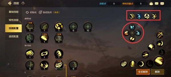 dnf手游鬼泣技能栏摆放顺序