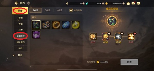 dnf手游史诗装备碎片在哪里
