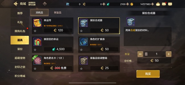 dnf手游商城在哪