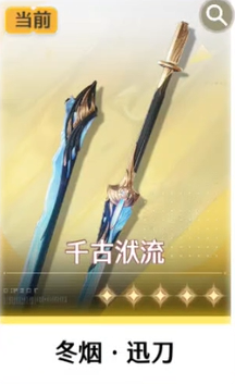 鸣潮千古洑流适合谁