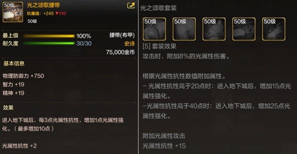 dnf手游50级史诗防具哪个好