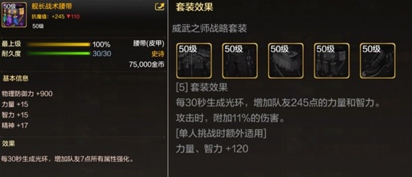 dnf手游50级史诗防具哪个好