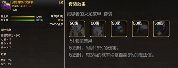 dnf手游50级史诗防具哪个好