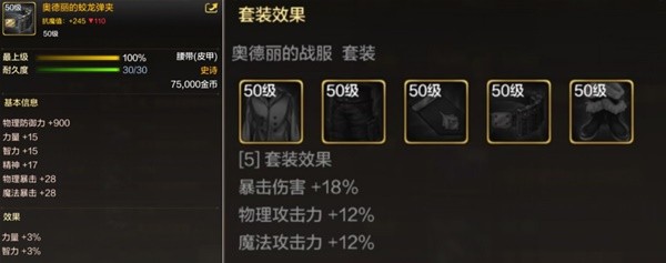 dnf手游50级史诗防具哪个好