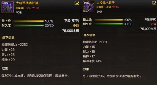 dnf手游50级史诗防具哪个好