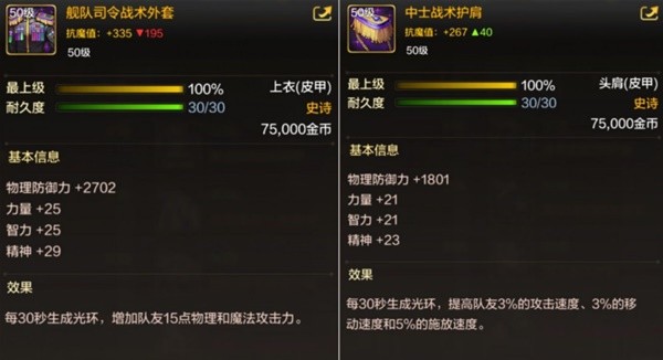 dnf手游50级史诗防具哪个好