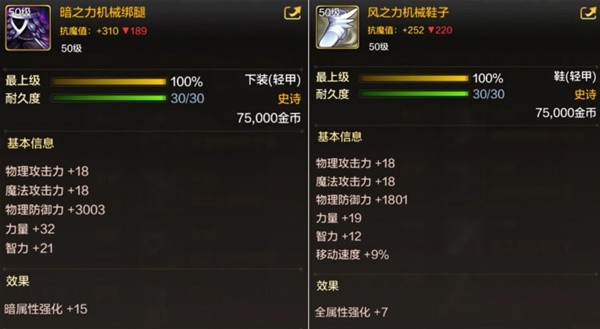 dnf手游50级史诗防具哪个好