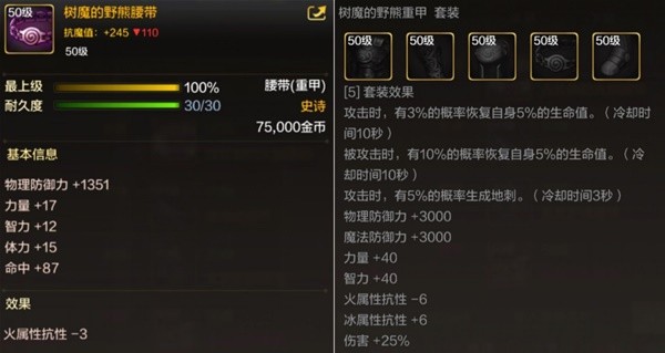 dnf手游50级史诗防具哪个好