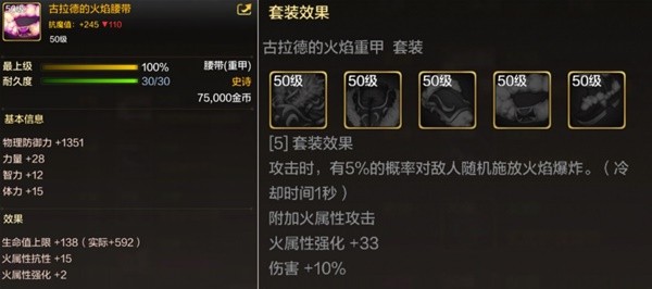 dnf手游50级史诗防具哪个好