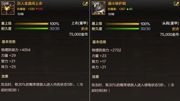 dnf手游50级史诗防具哪个好