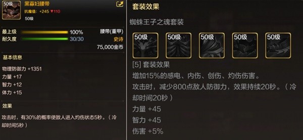 dnf手游50级史诗防具哪个好