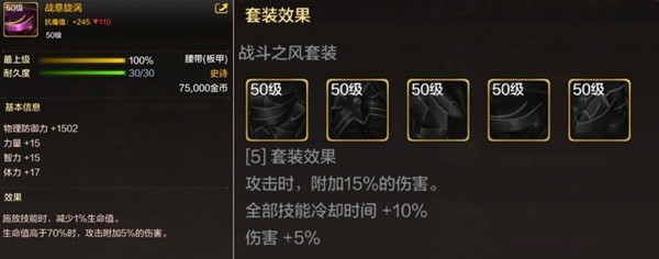 dnf手游50级史诗防具哪个好