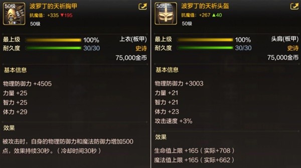 dnf手游50级史诗防具哪个好