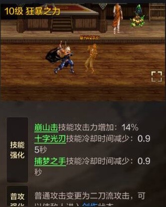 dnf手游狂战士技能使用技巧