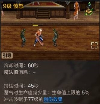 dnf手游狂战士技能使用技巧