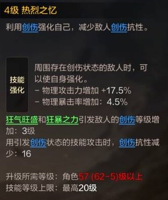 dnf手游狂战士技能使用技巧