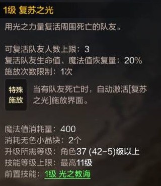 dnf手游圣骑士技能使用技巧