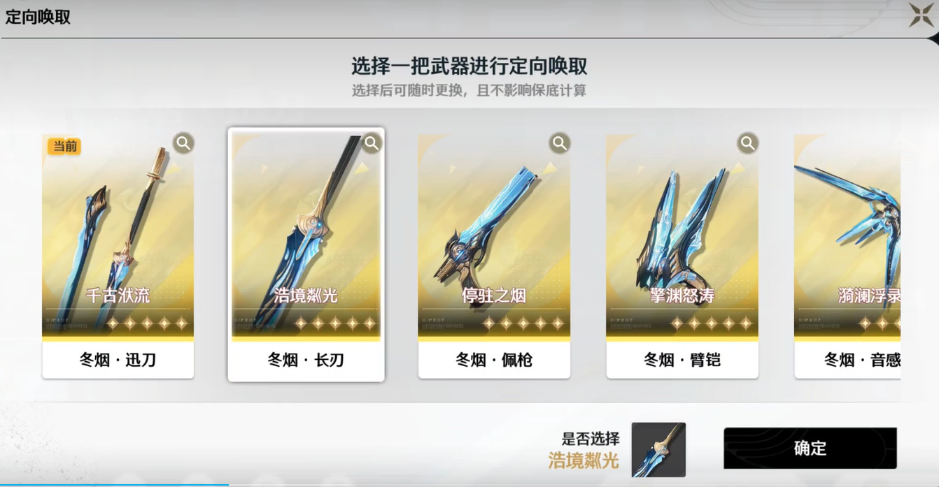 鸣潮卡池机制介绍