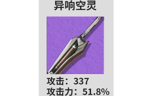 鸣潮桃祈武器推荐