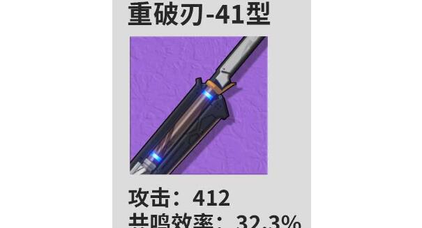 鸣潮桃祈武器推荐