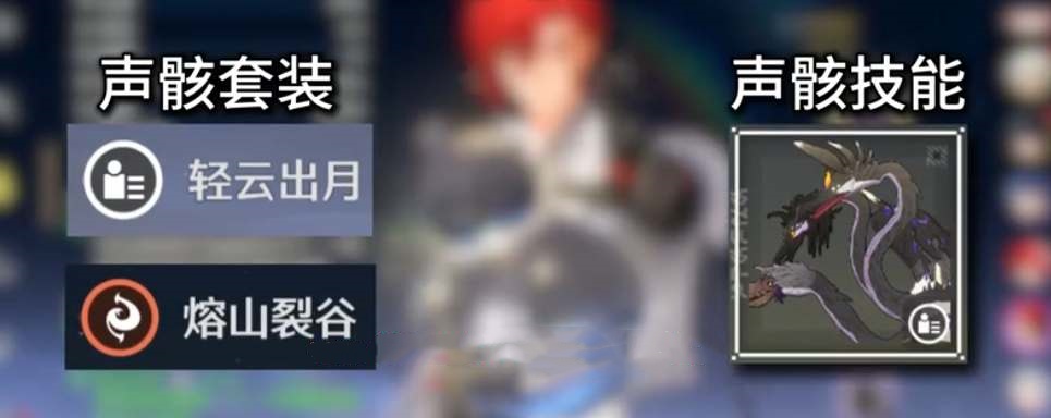 鸣潮莫特斐声骸推荐