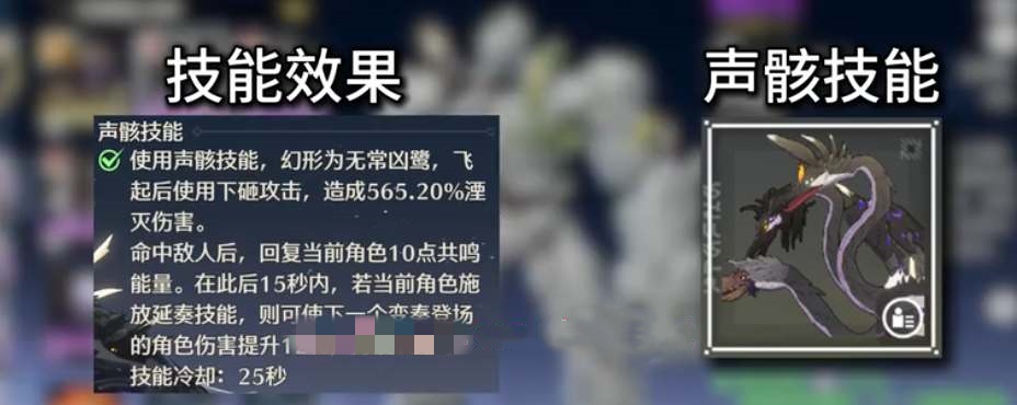 鸣潮莫特斐声骸推荐