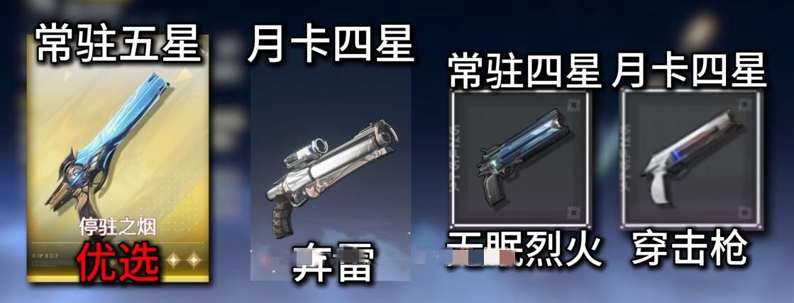 鸣潮莫特斐武器推荐