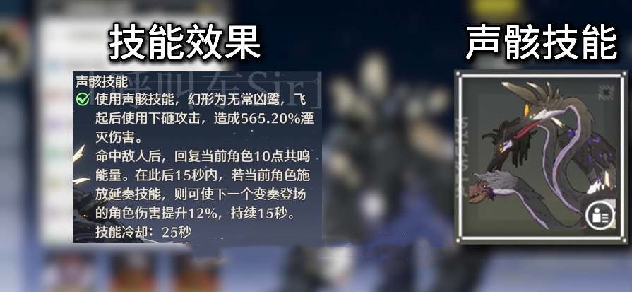 鸣潮秋水声骸搭配