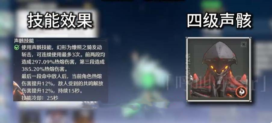 鸣潮炽霞声骸推荐