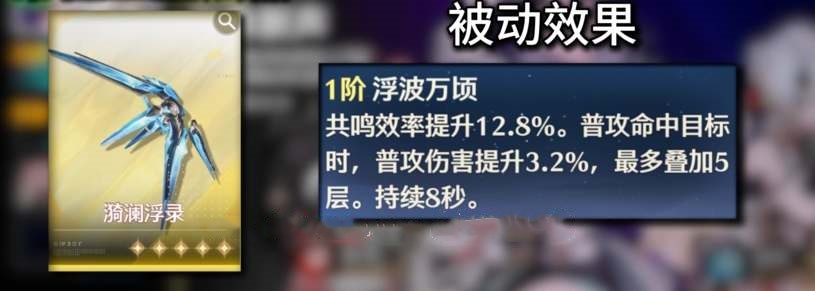 鸣潮白芷武器选择推荐