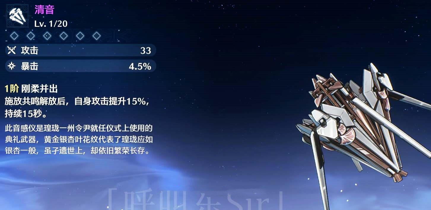 鸣潮白芷武器选择推荐