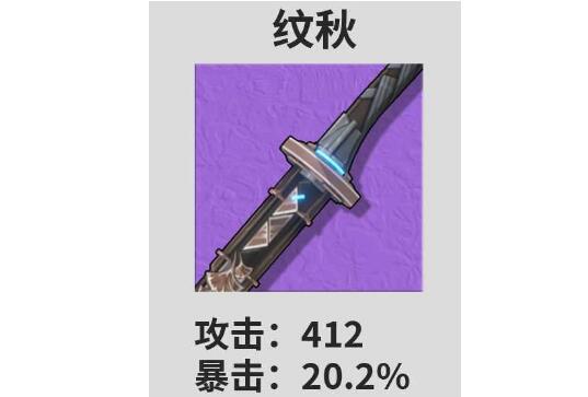 鸣潮卡卡罗武器推荐