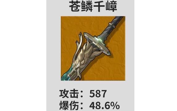 鸣潮卡卡罗武器推荐