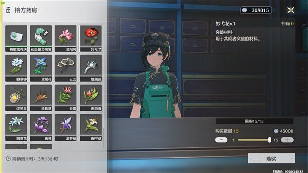 鸣潮妙弋花位置介绍