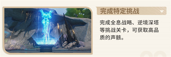 鸣潮声骸怎么获得