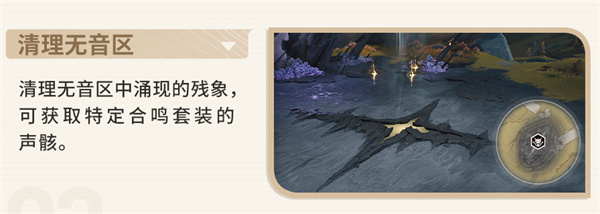 鸣潮声骸怎么获得