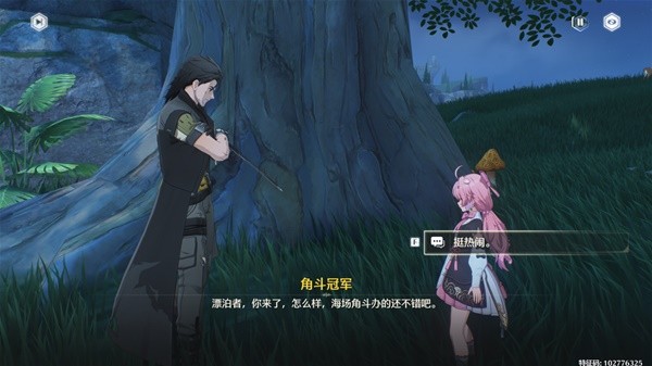 鸣潮角斗本色任务攻略