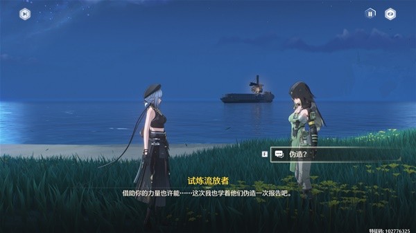 鸣潮角斗本色任务攻略
