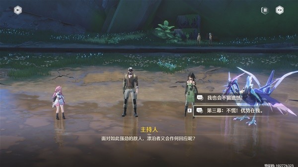 鸣潮角斗本色任务攻略
