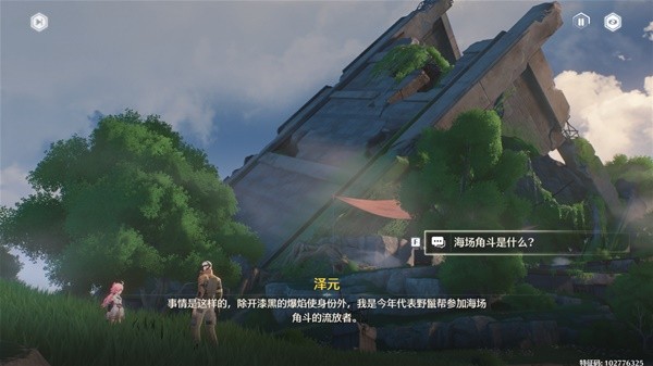 鸣潮角斗本色任务攻略