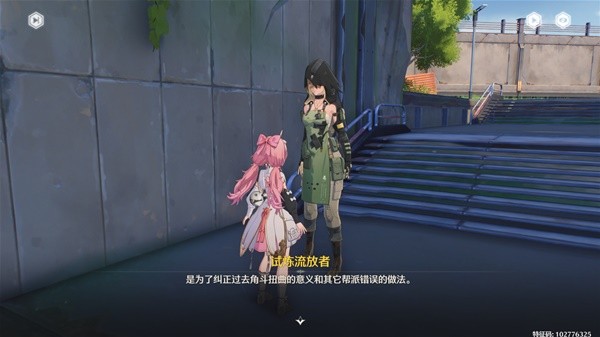 鸣潮角斗本色任务攻略