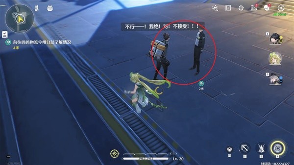 鸣潮使命必达任务攻略