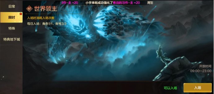 DNF手游世界领主怎么打