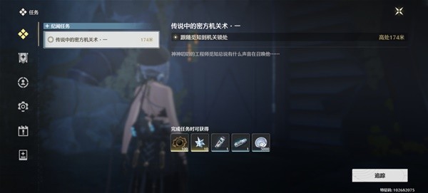 鸣潮机关术一解谜攻略