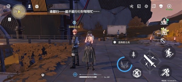鸣潮天地旋恒副本前置任务攻略