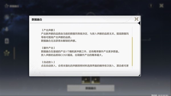 鸣潮数据坞速升攻略