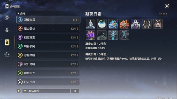 鸣潮数据坞速升攻略