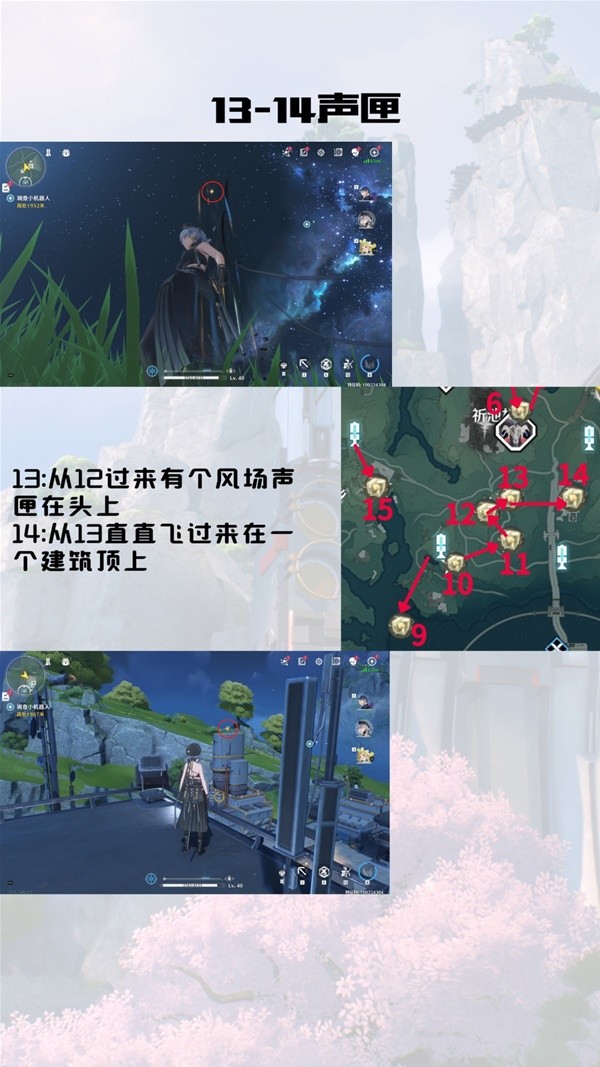 鸣潮中州台地声匣收集攻略